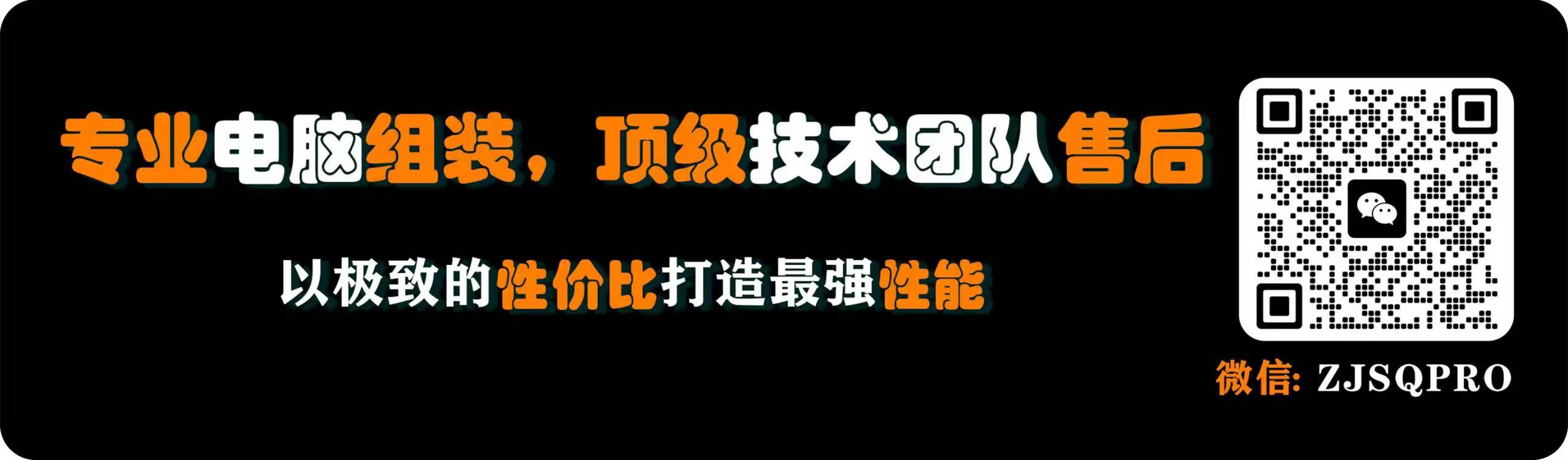 专业电脑组装，顶级技术团队售后