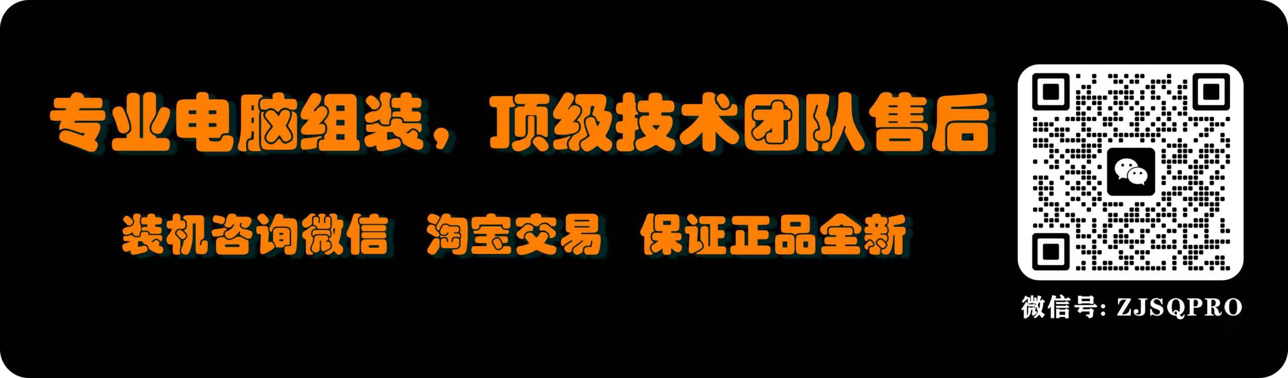 专业电脑组装，顶级技术团队售后